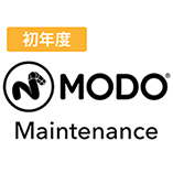 MODO メンテナンス/初年度/既存ユーザー向け