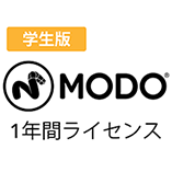 MODO 学生版/1年間ライセンス(改定版)