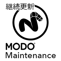 MODO メンテナンス/継続更新/既存ユーザー向け