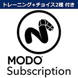 MODO サブスクリプション/1年間+エントリー・トレーニング(チョイス2種)